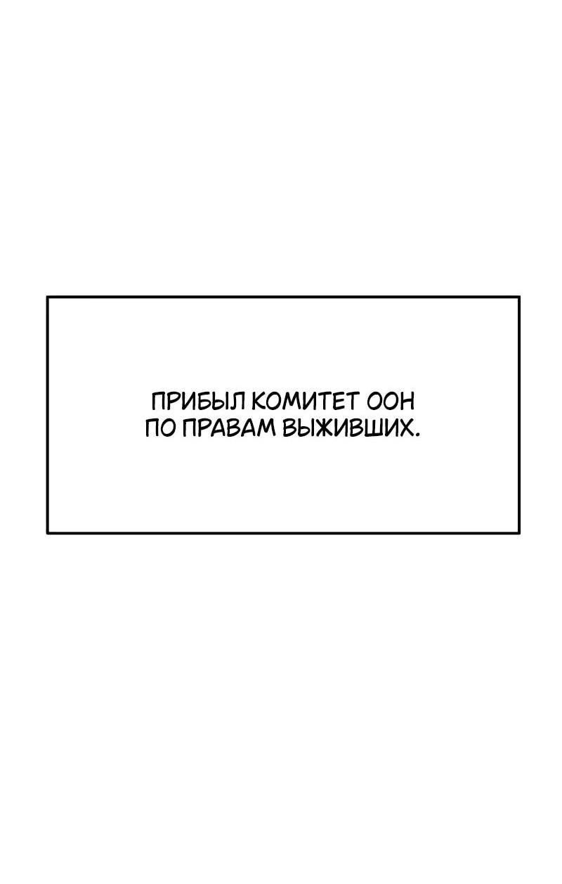 Манга Король-рыцарь, вернувшийся с богом - Глава 108 Страница 41