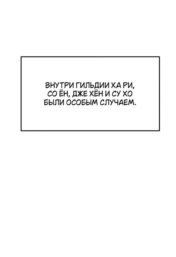 Манга Король-рыцарь, вернувшийся с богом - Глава 112 Страница 23