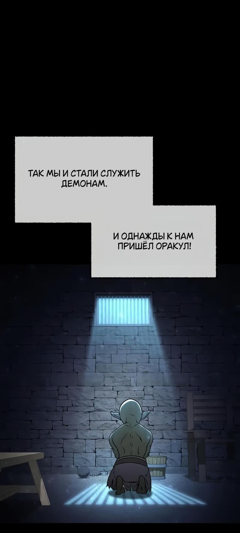 Манга Король-рыцарь, вернувшийся с богом - Глава 114 Страница 15