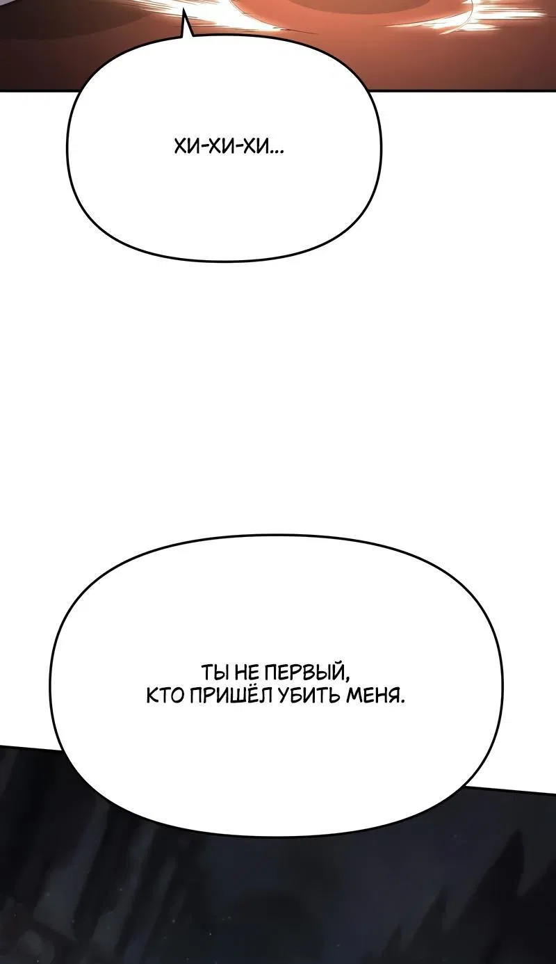 Манга Король-рыцарь, вернувшийся с богом - Глава 113 Страница 65