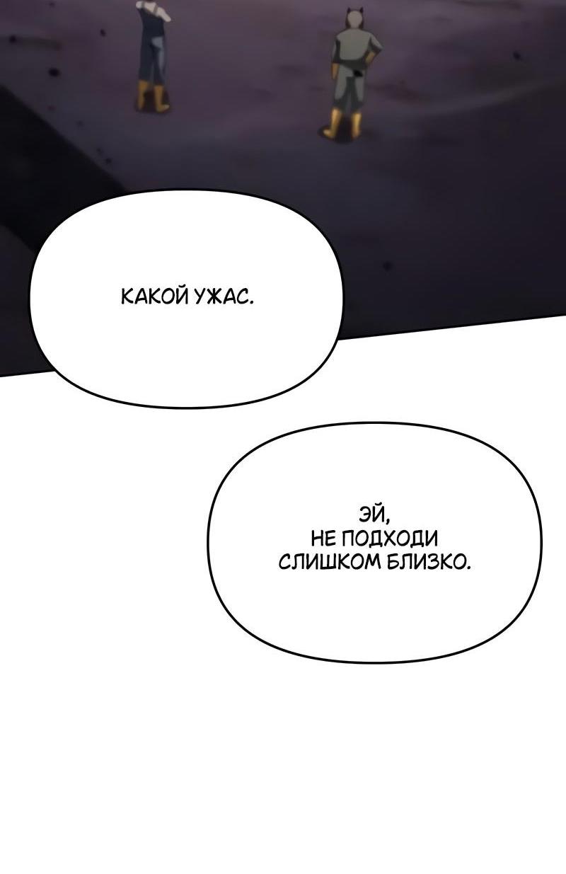 Манга Король-рыцарь, вернувшийся с богом - Глава 113 Страница 39