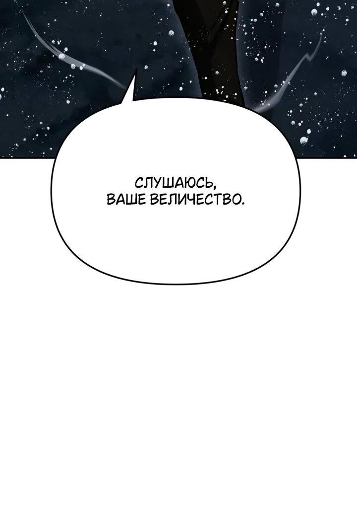 Манга Король-рыцарь, вернувшийся с богом - Глава 118 Страница 26