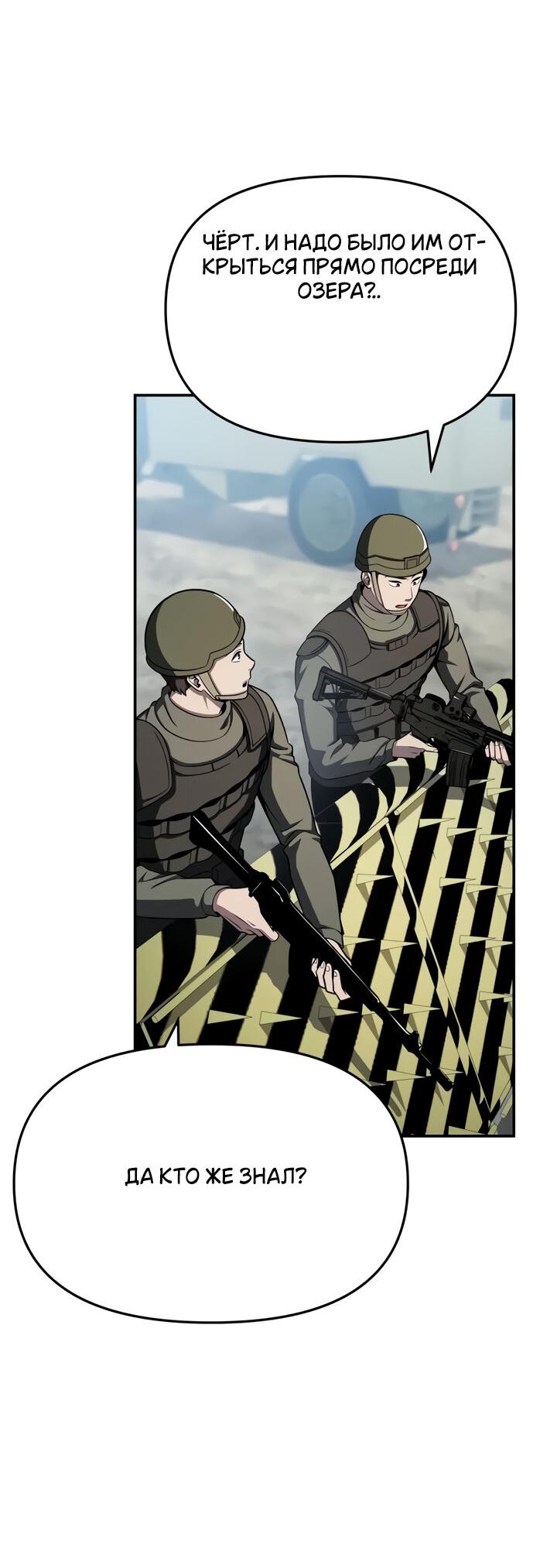 Манга Король-рыцарь, вернувшийся с богом - Глава 119 Страница 47