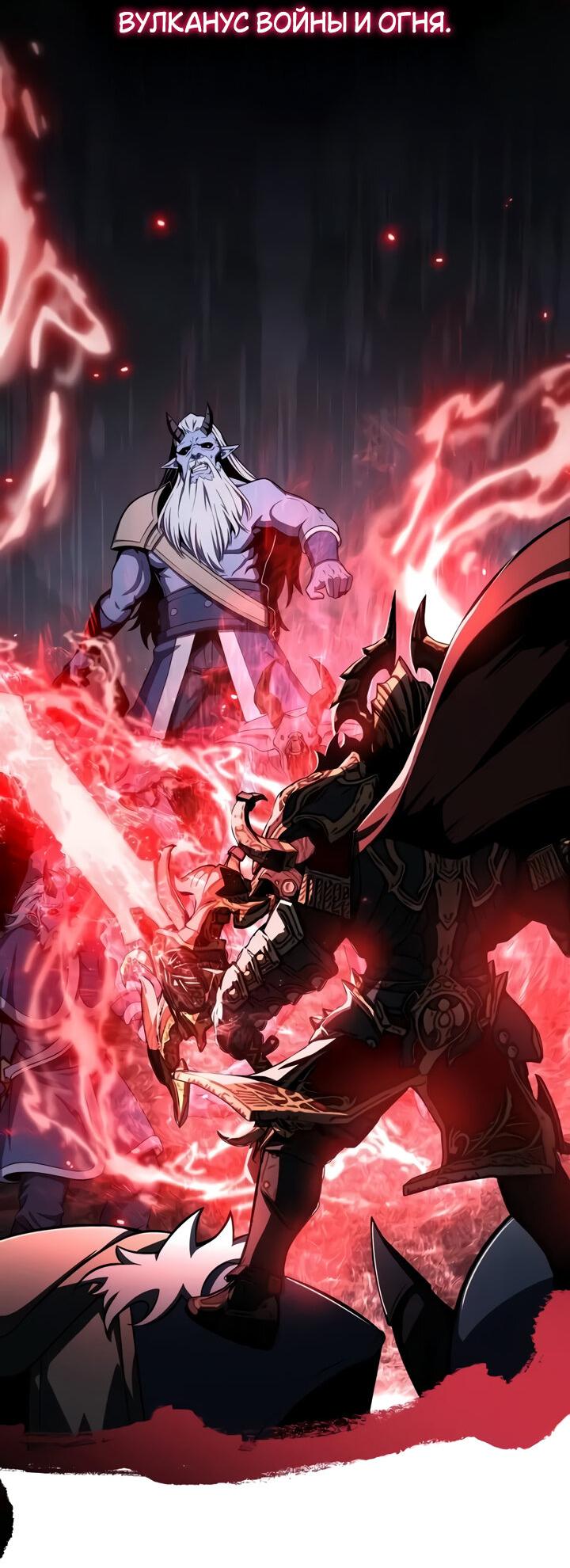 Манга Король-рыцарь, вернувшийся с богом - Глава 119 Страница 6