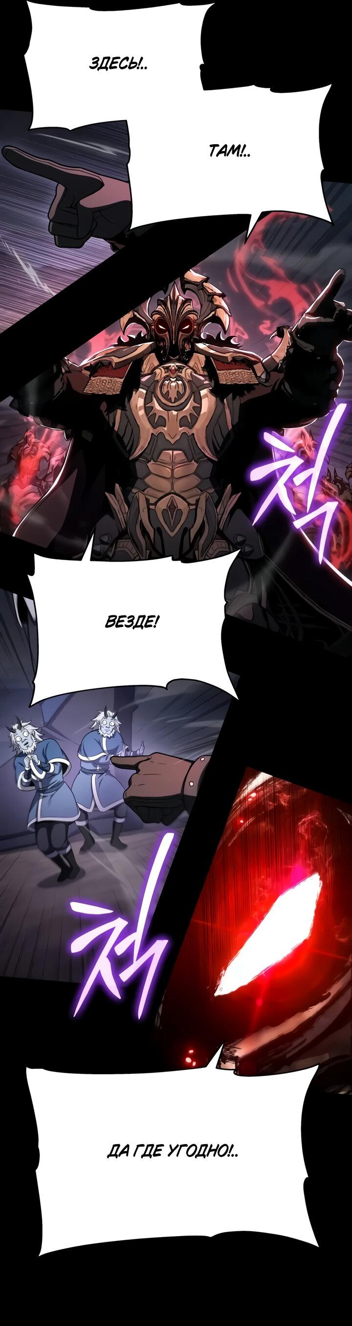 Манга Король-рыцарь, вернувшийся с богом - Глава 119 Страница 16