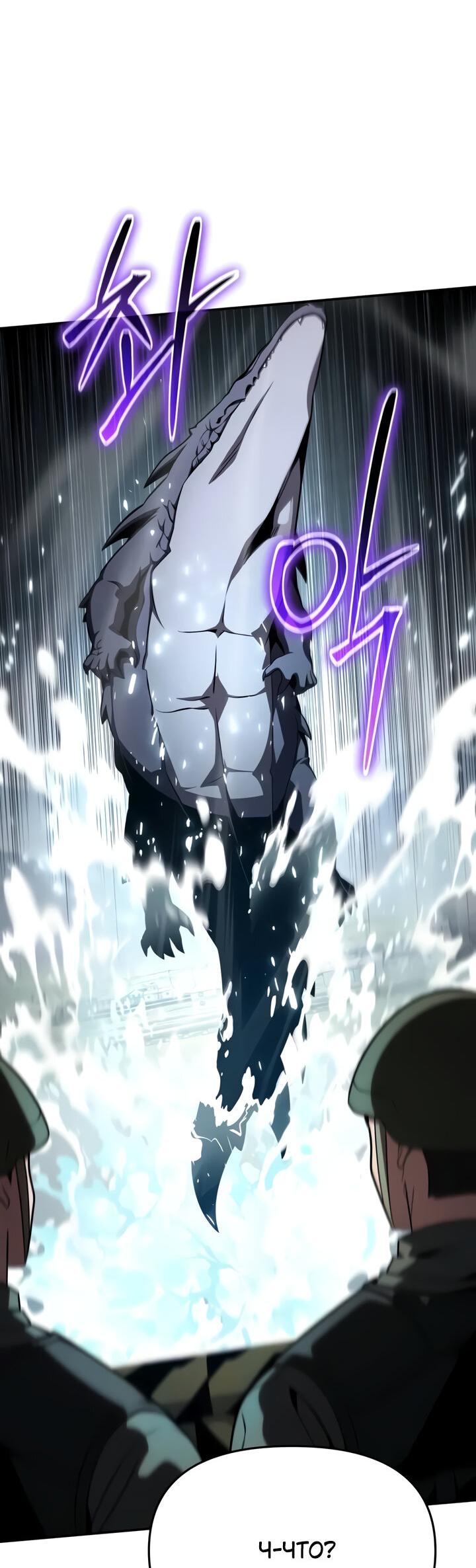 Манга Король-рыцарь, вернувшийся с богом - Глава 119 Страница 51