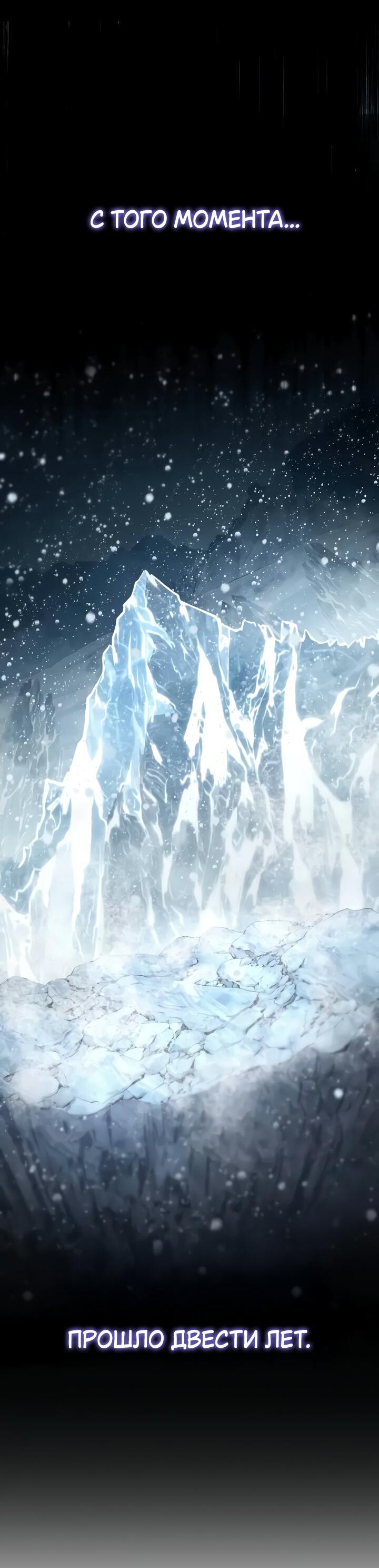 Манга Король-рыцарь, вернувшийся с богом - Глава 119 Страница 27