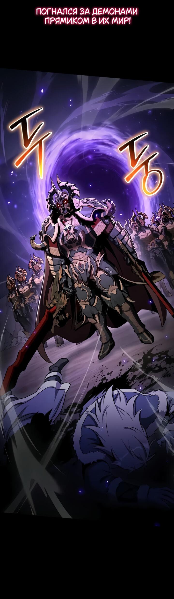 Манга Король-рыцарь, вернувшийся с богом - Глава 119 Страница 13