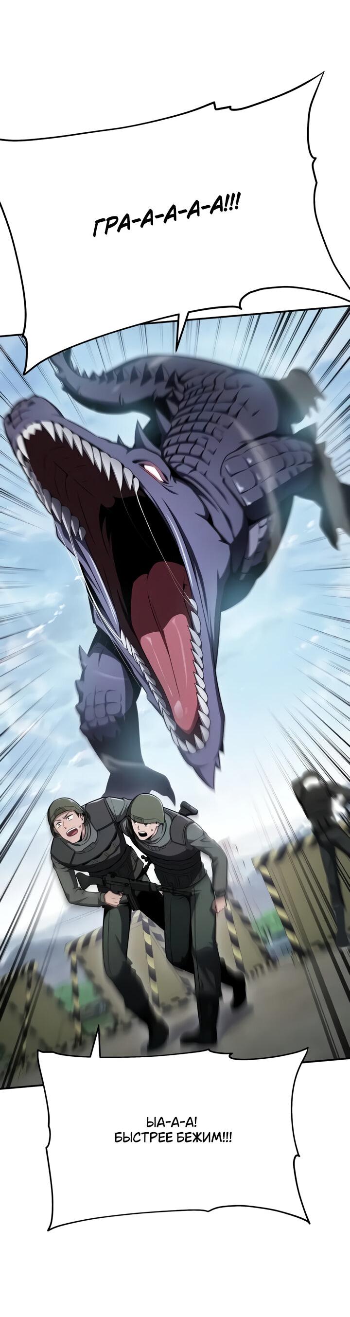 Манга Король-рыцарь, вернувшийся с богом - Глава 119 Страница 53