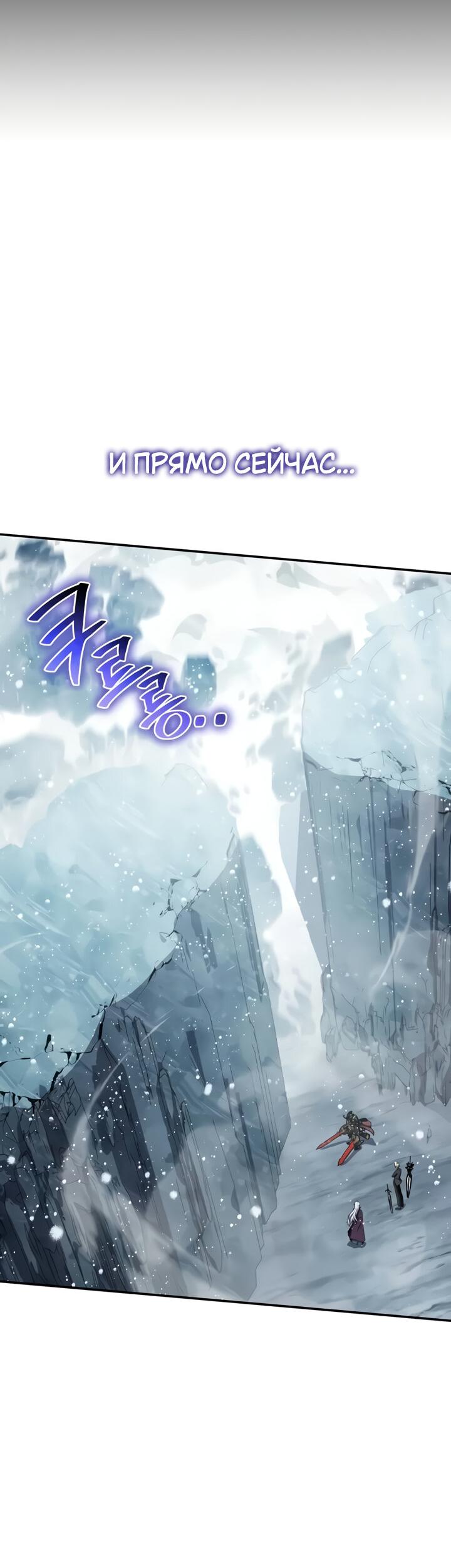 Манга Король-рыцарь, вернувшийся с богом - Глава 119 Страница 28