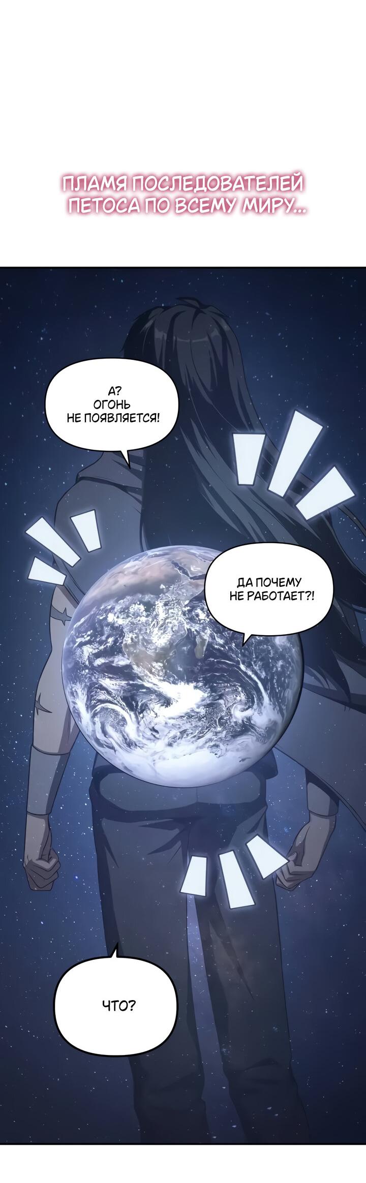 Манга Король-рыцарь, вернувшийся с богом - Глава 119 Страница 75