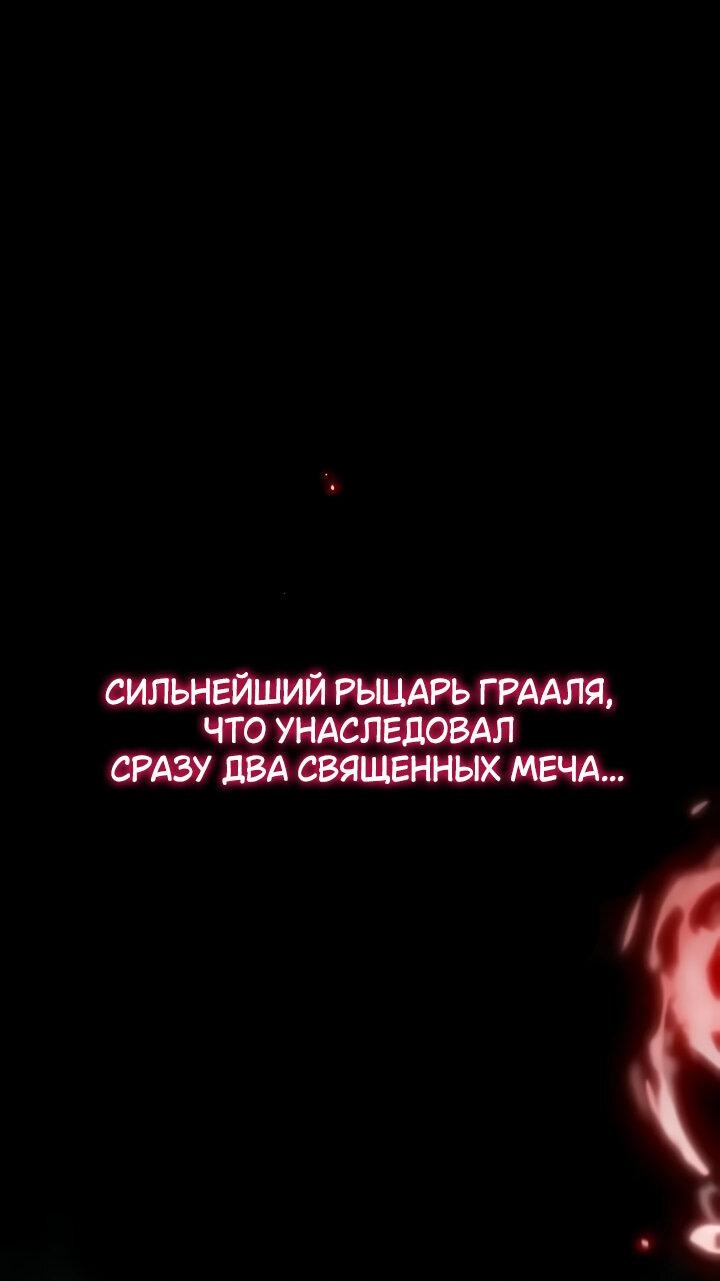 Манга Король-рыцарь, вернувшийся с богом - Глава 119 Страница 5