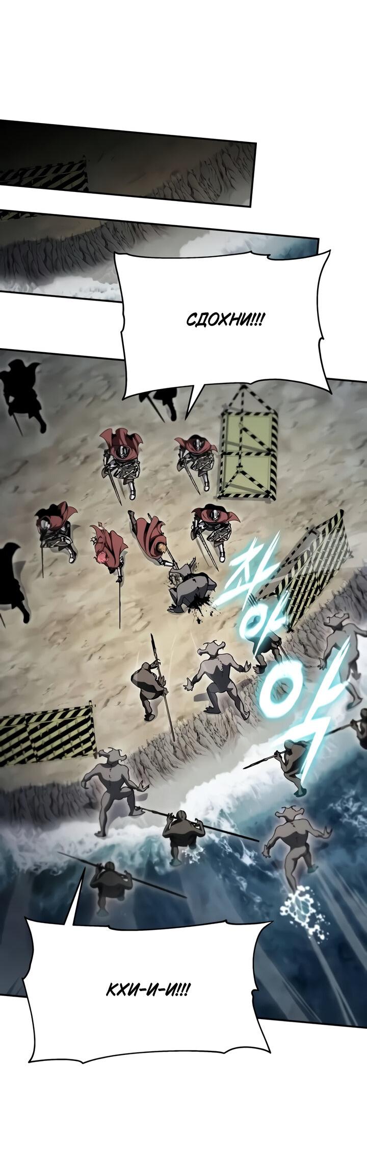 Манга Король-рыцарь, вернувшийся с богом - Глава 119 Страница 61