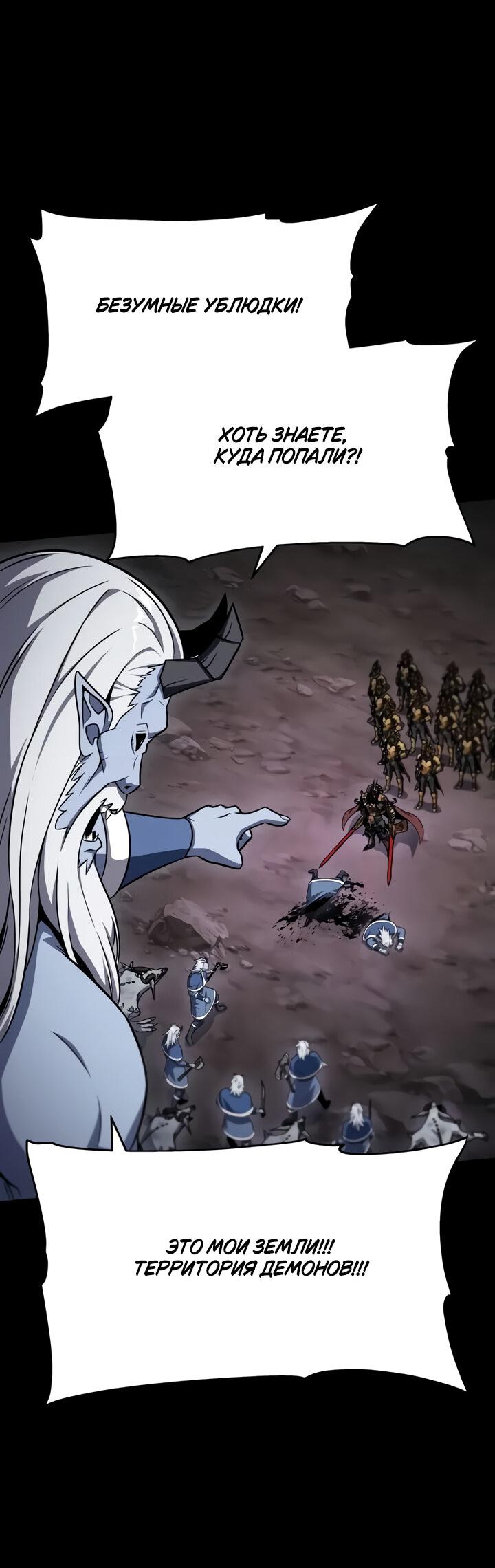 Манга Король-рыцарь, вернувшийся с богом - Глава 119 Страница 14