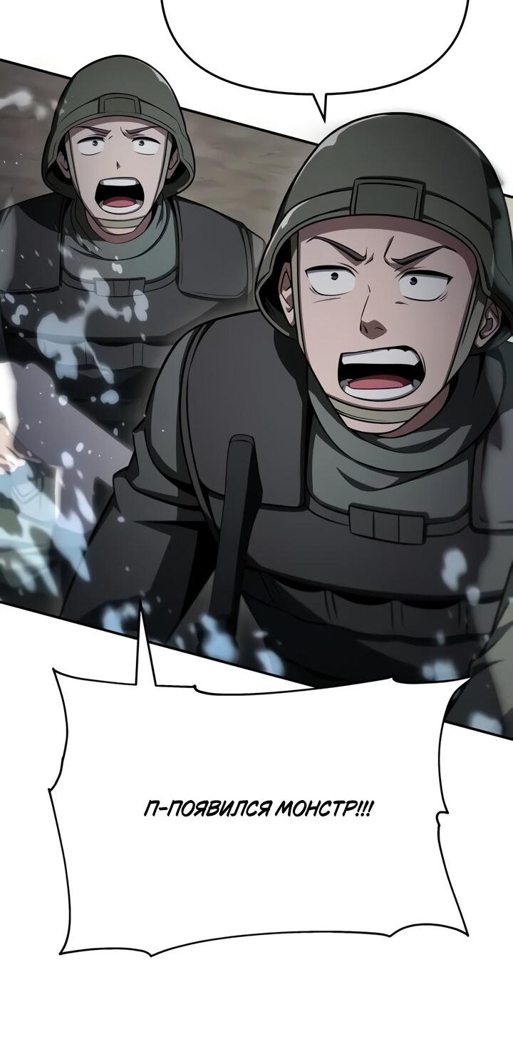 Манга Король-рыцарь, вернувшийся с богом - Глава 119 Страница 52