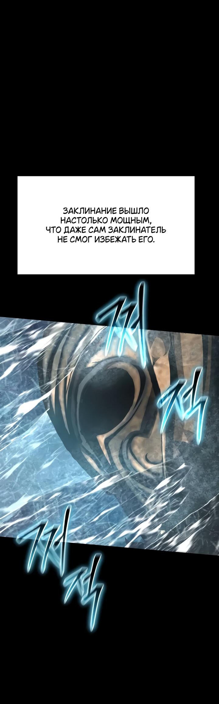 Манга Король-рыцарь, вернувшийся с богом - Глава 119 Страница 25