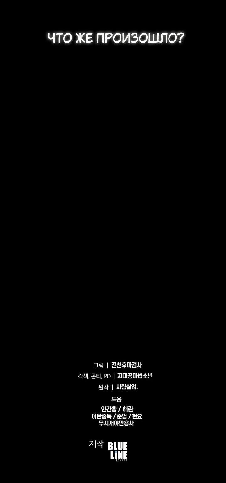 Манга Король-рыцарь, вернувшийся с богом - Глава 119 Страница 78