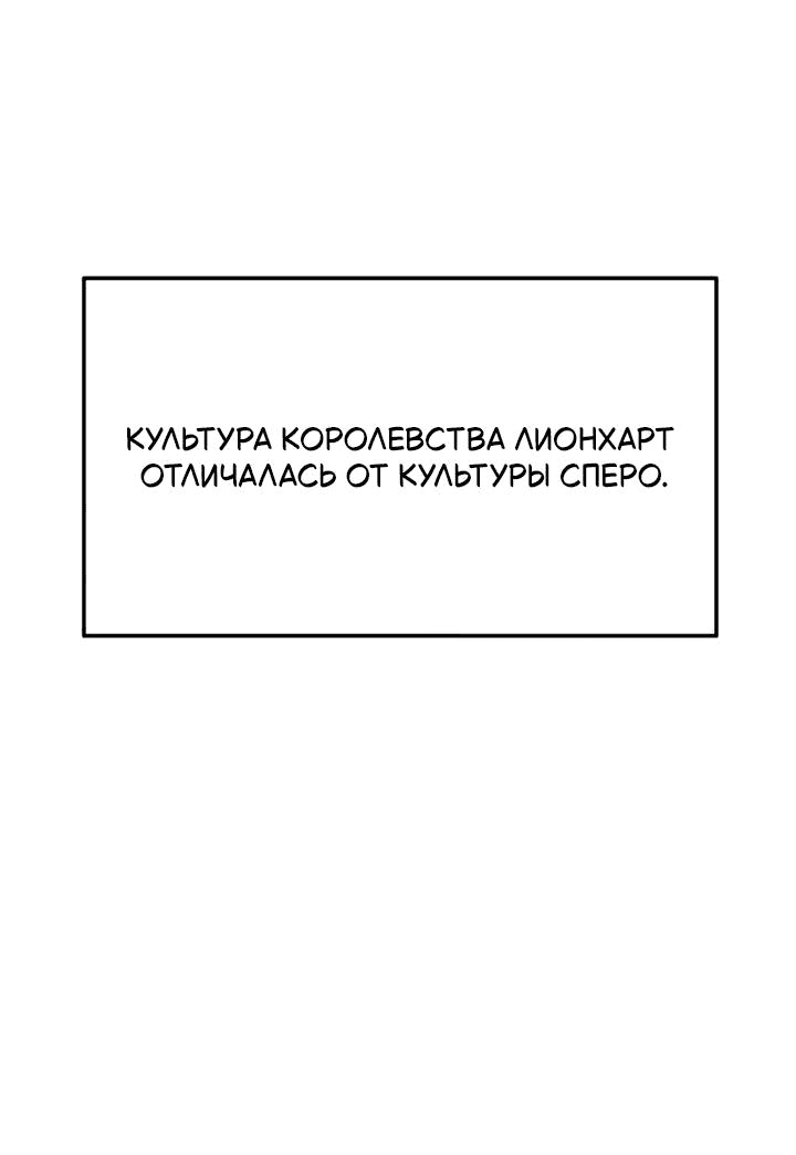 Манга Король-рыцарь, вернувшийся с богом - Глава 123 Страница 27