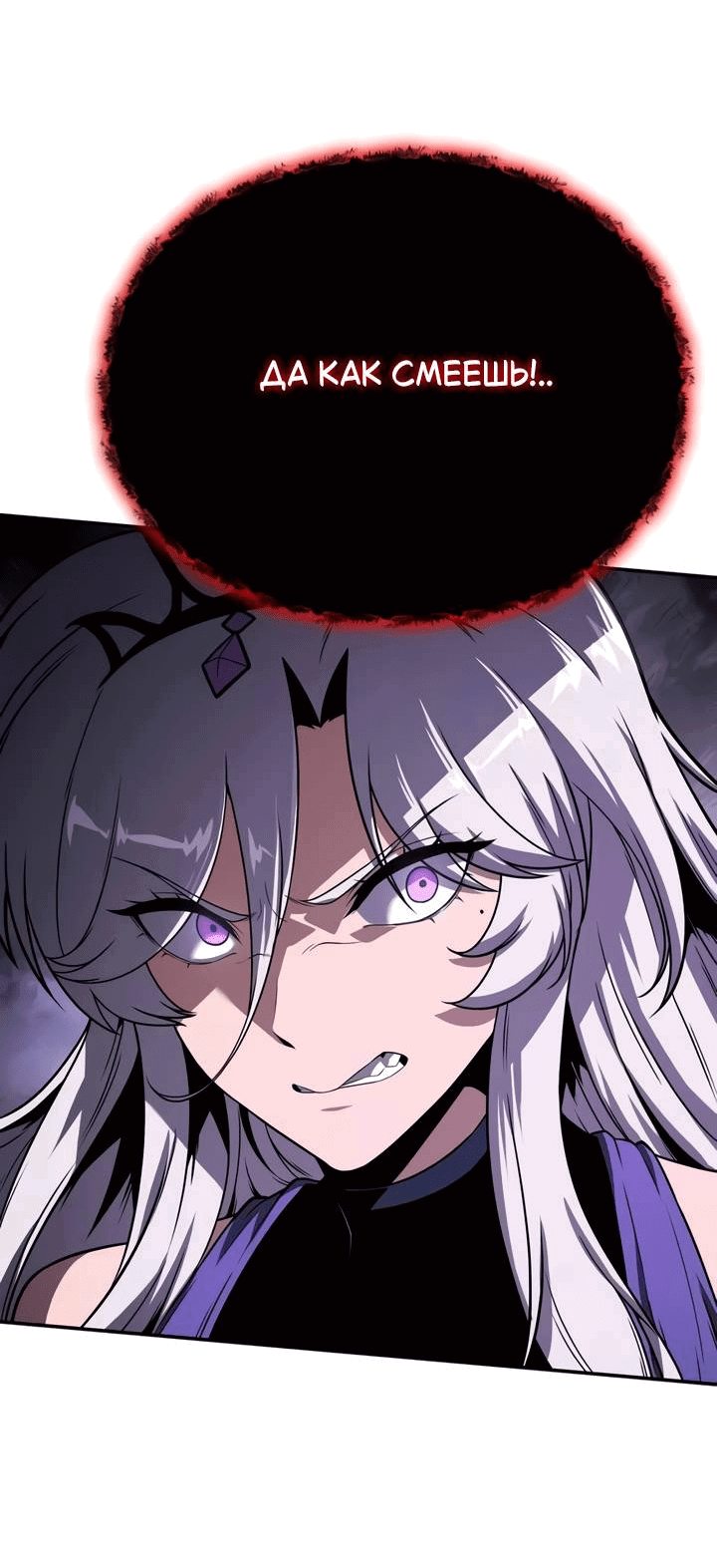 Манга Король-рыцарь, вернувшийся с богом - Глава 121 Страница 6