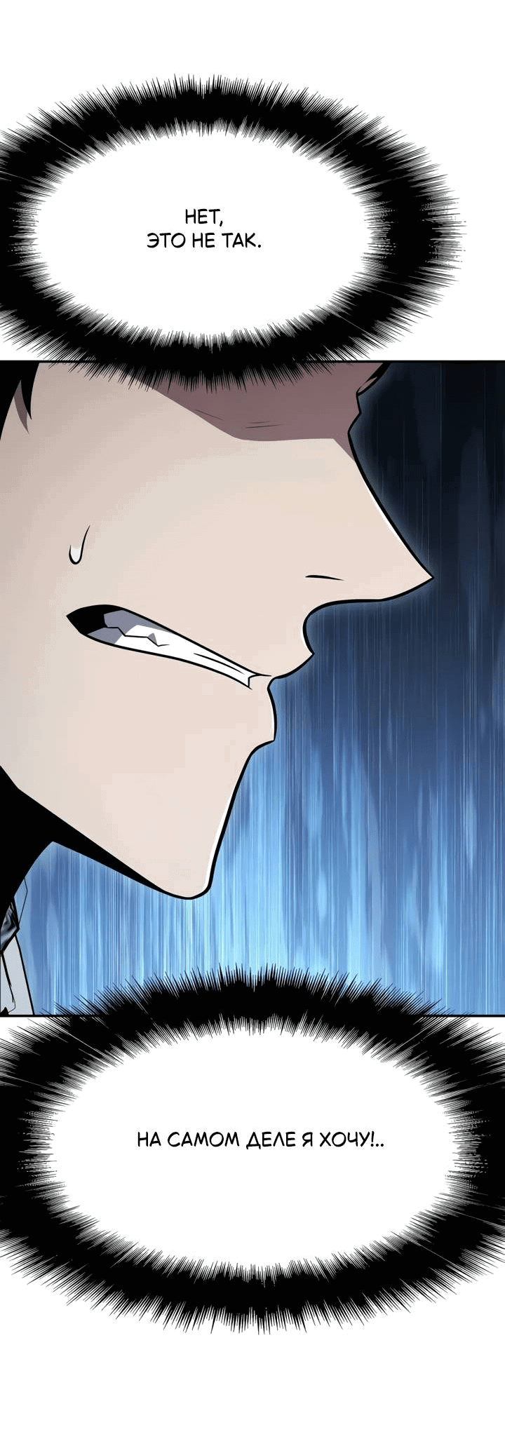 Манга Король-рыцарь, вернувшийся с богом - Глава 121 Страница 65