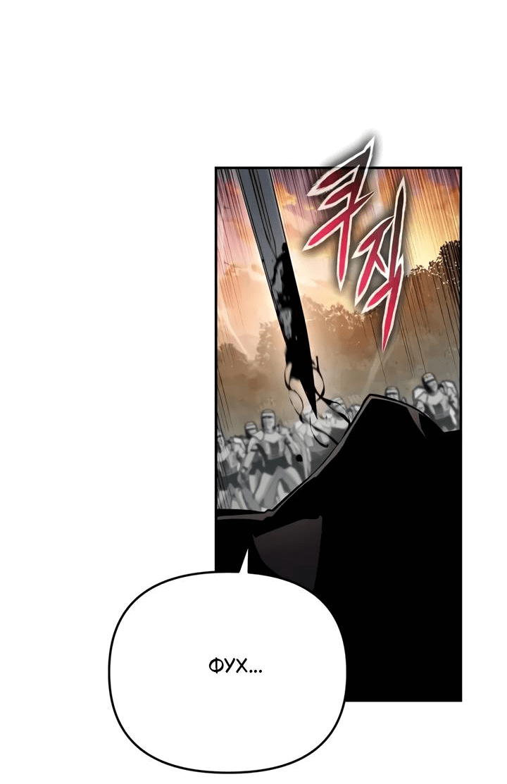 Манга Король-рыцарь, вернувшийся с богом - Глава 121 Страница 18