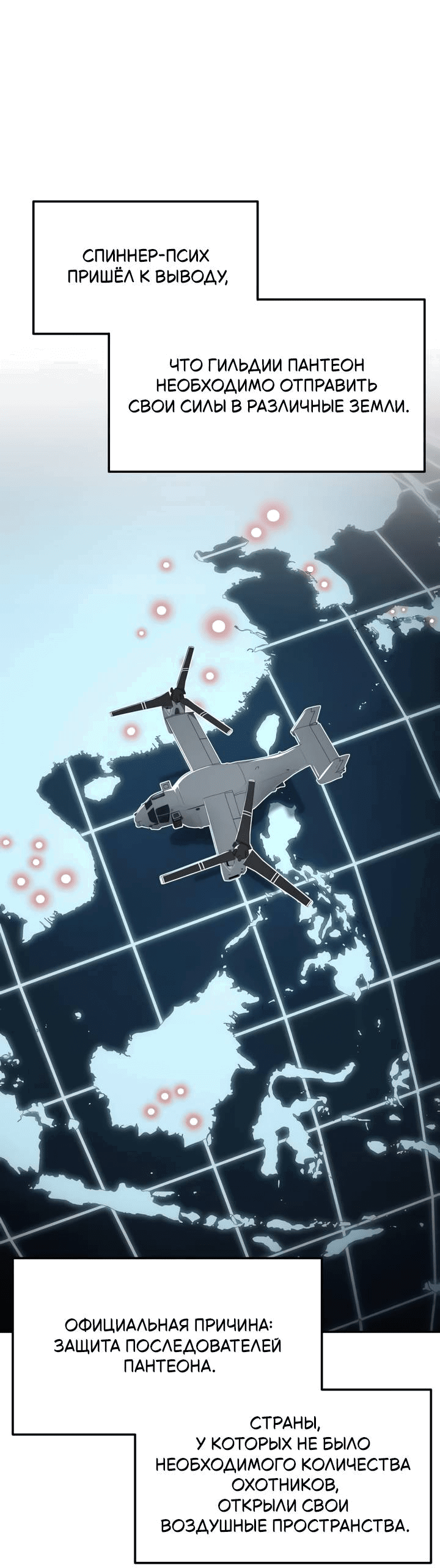 Манга Король-рыцарь, вернувшийся с богом - Глава 121 Страница 12