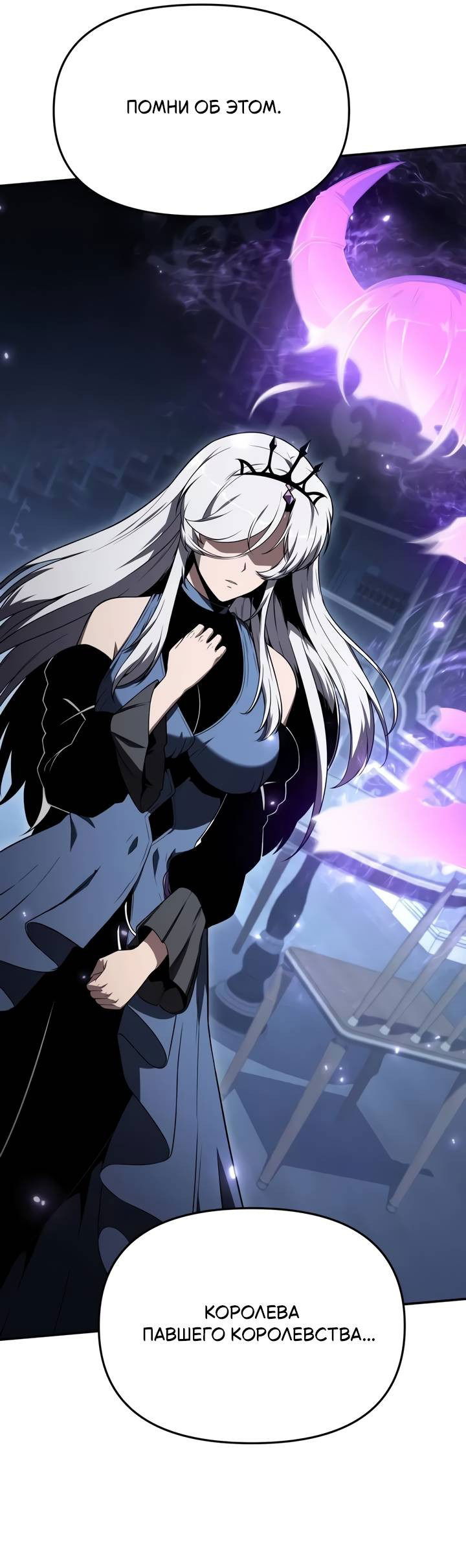 Манга Король-рыцарь, вернувшийся с богом - Глава 121 Страница 9