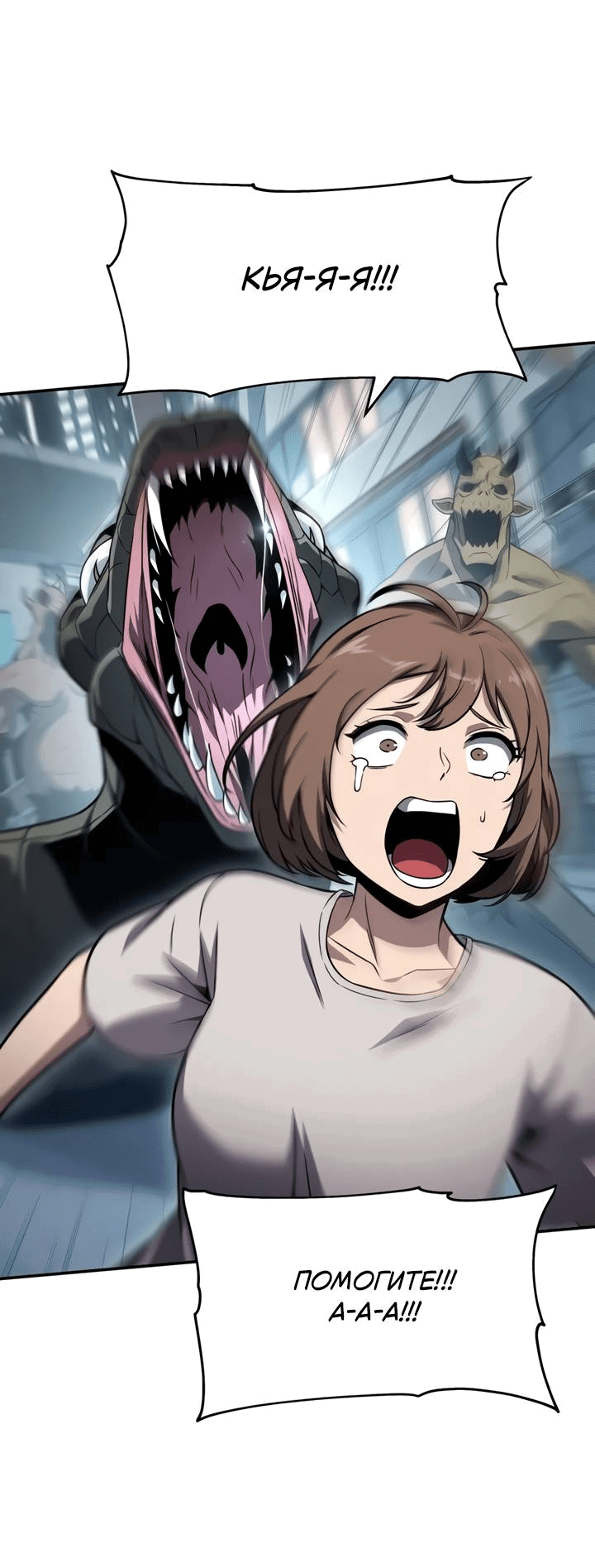 Манга Король-рыцарь, вернувшийся с богом - Глава 121 Страница 34