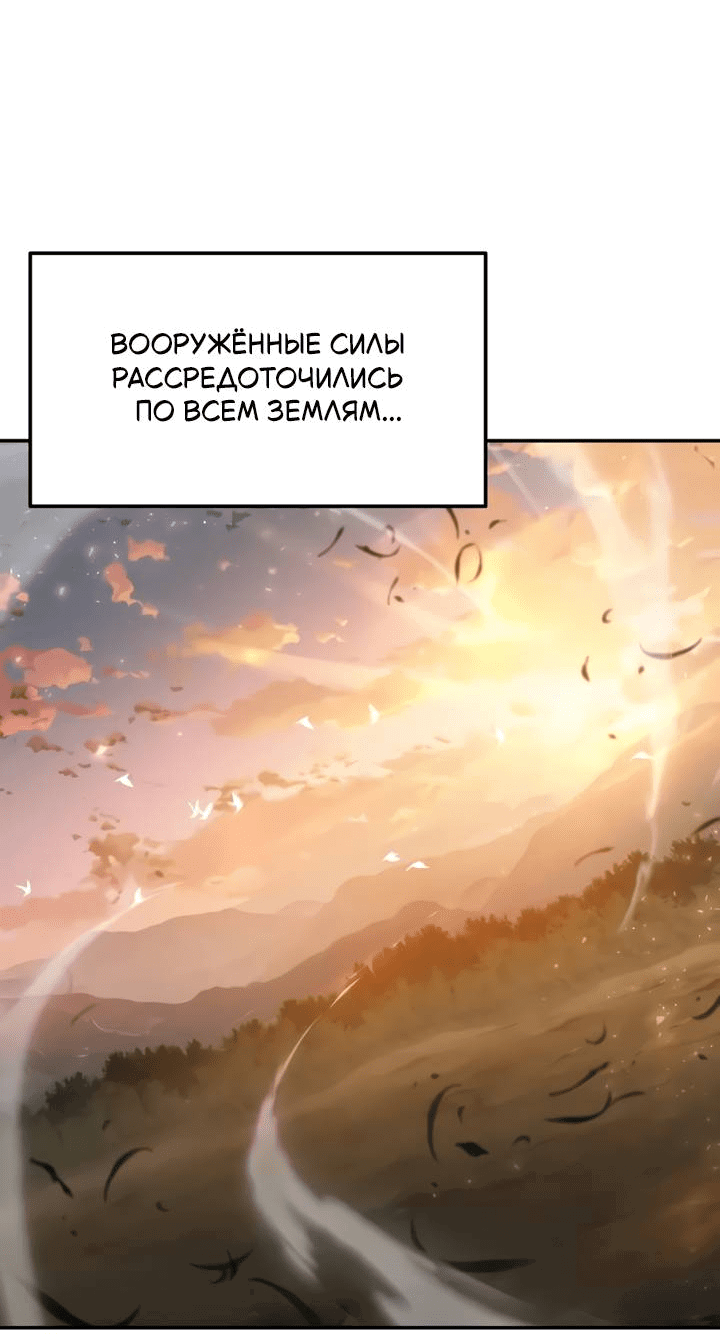 Манга Король-рыцарь, вернувшийся с богом - Глава 121 Страница 20
