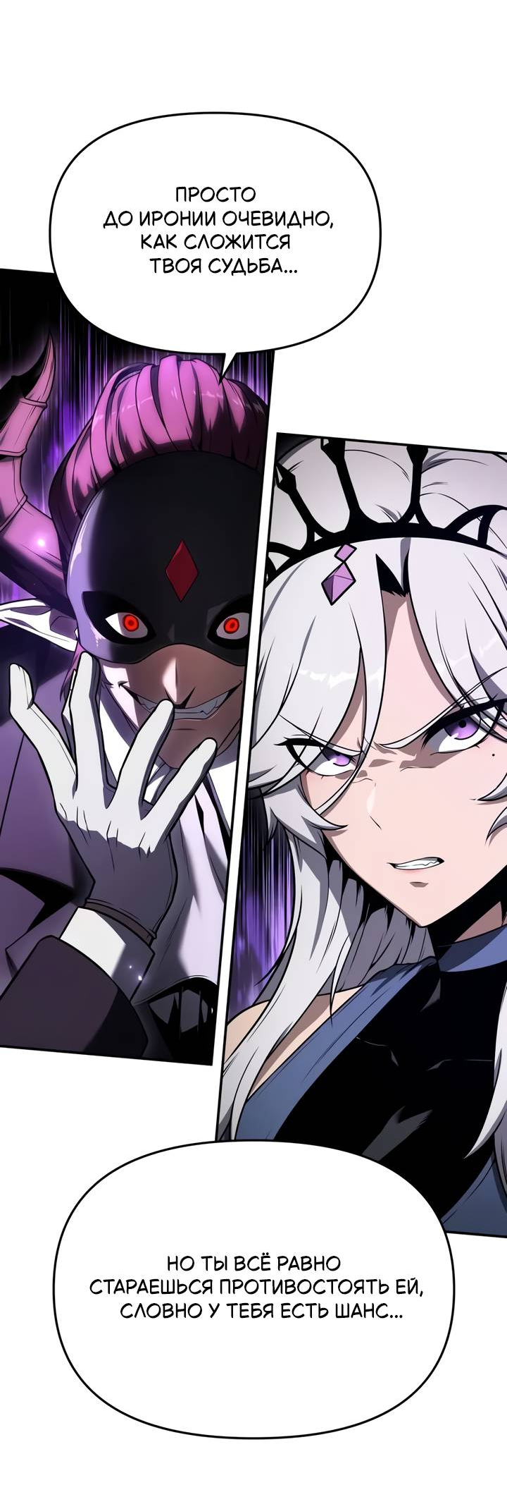 Манга Король-рыцарь, вернувшийся с богом - Глава 121 Страница 4