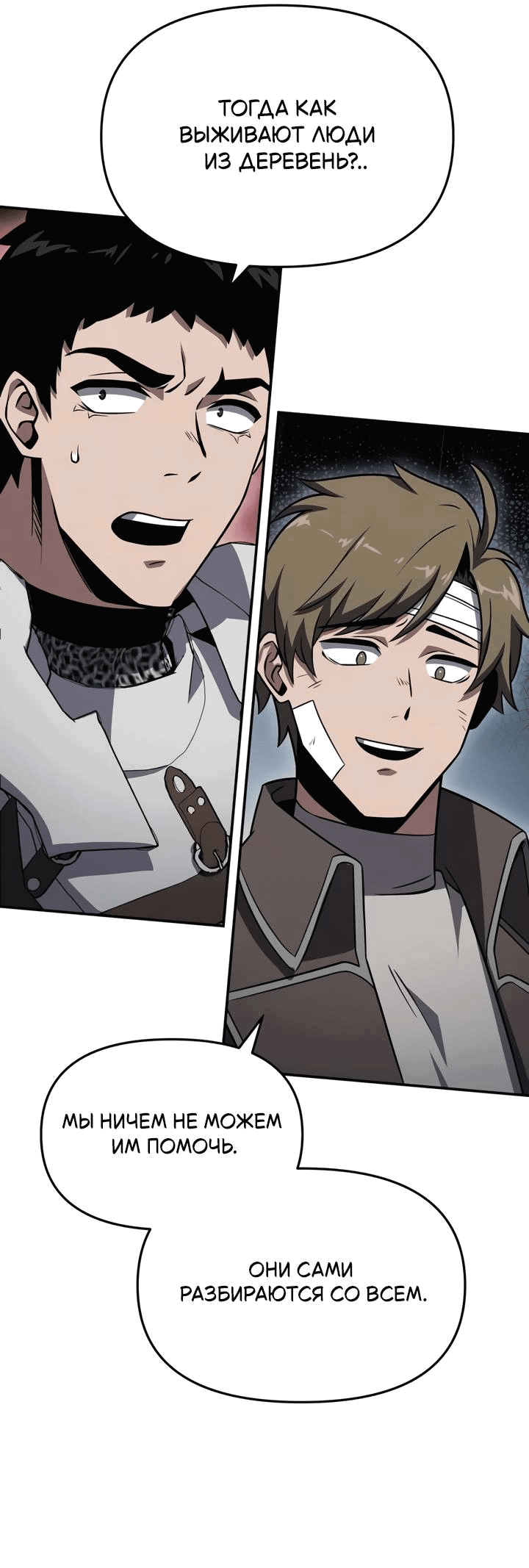 Манга Король-рыцарь, вернувшийся с богом - Глава 121 Страница 51