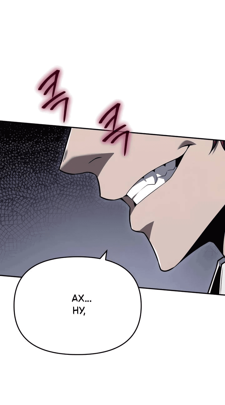 Манга Король-рыцарь, вернувшийся с богом - Глава 121 Страница 3