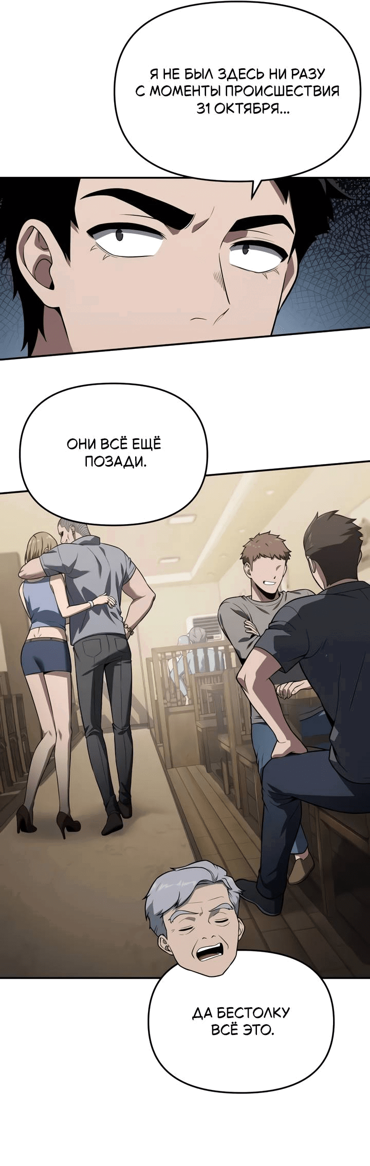 Манга Король-рыцарь, вернувшийся с богом - Глава 121 Страница 25