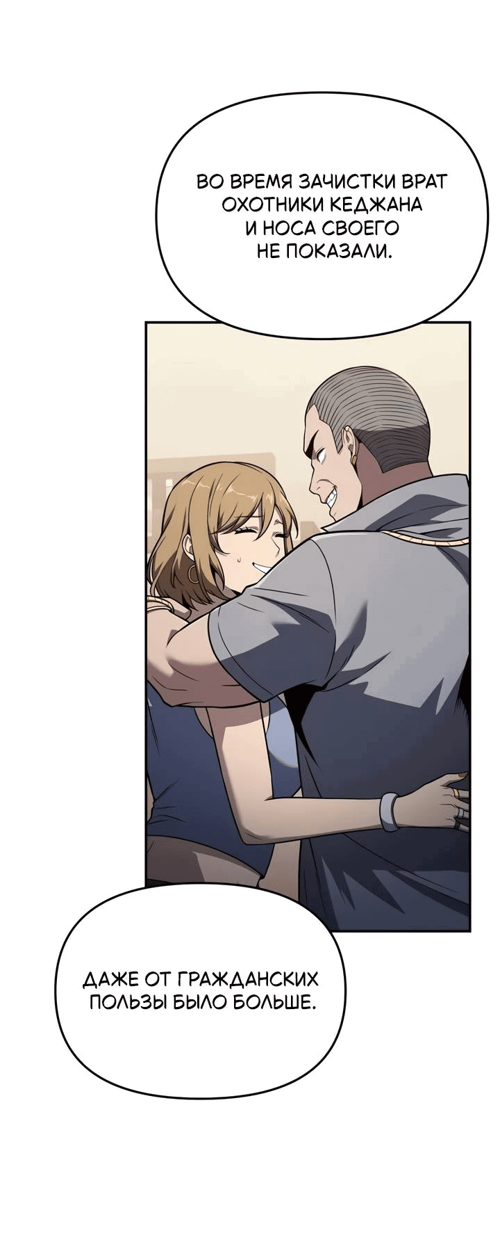 Манга Король-рыцарь, вернувшийся с богом - Глава 121 Страница 26