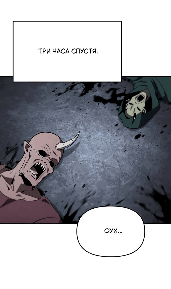 Манга Король-рыцарь, вернувшийся с богом - Глава 121 Страница 45