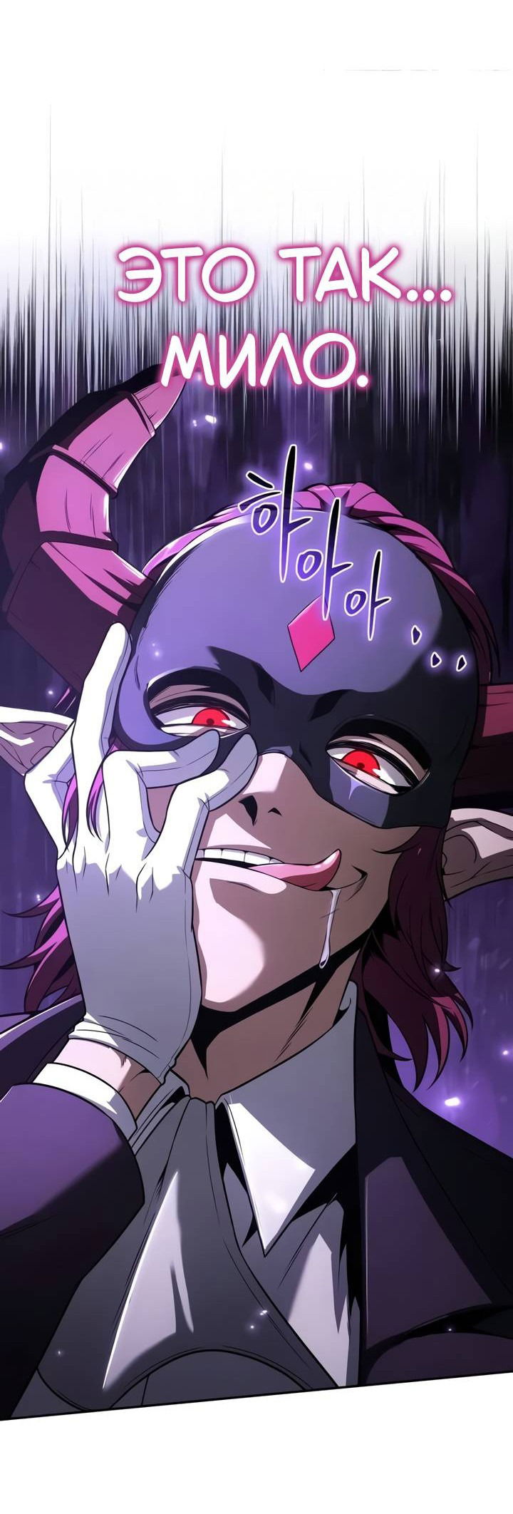 Манга Король-рыцарь, вернувшийся с богом - Глава 121 Страница 5