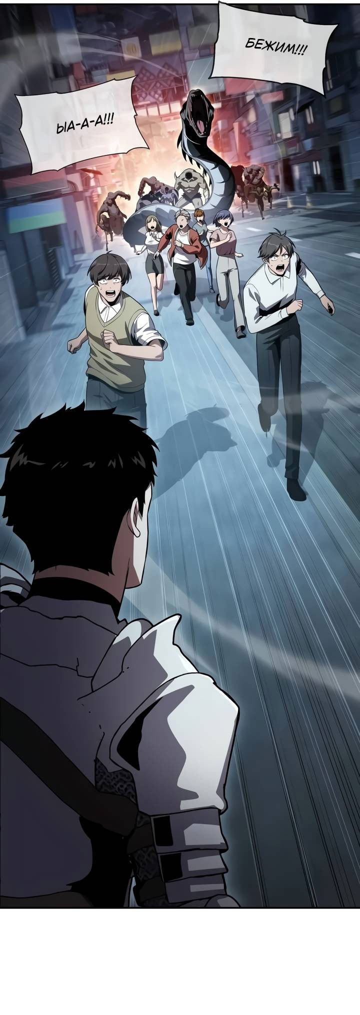 Манга Король-рыцарь, вернувшийся с богом - Глава 121 Страница 33