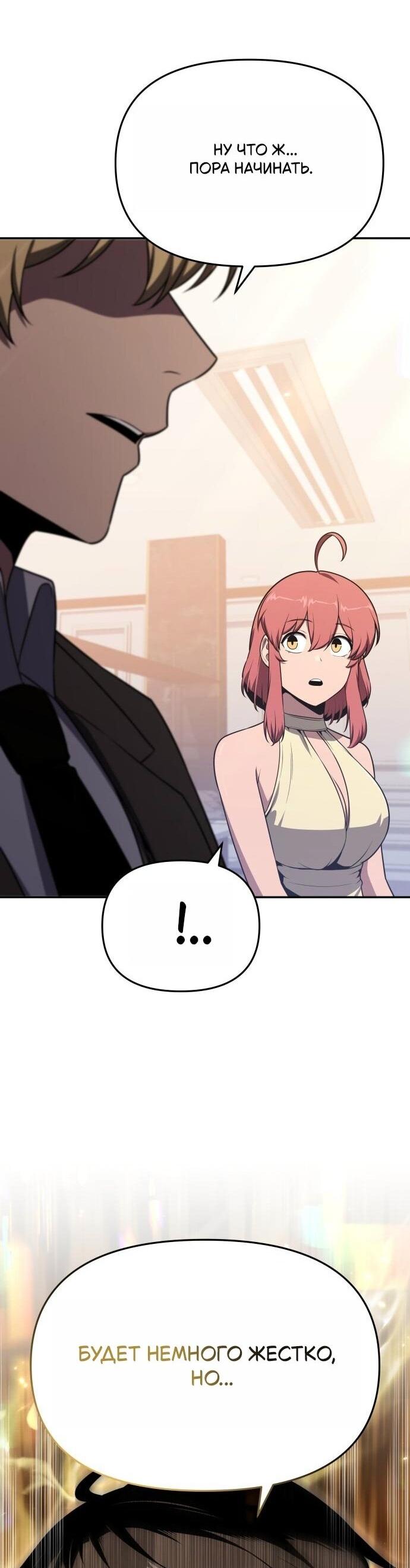 Манга Король-рыцарь, вернувшийся с богом - Глава 126 Страница 55