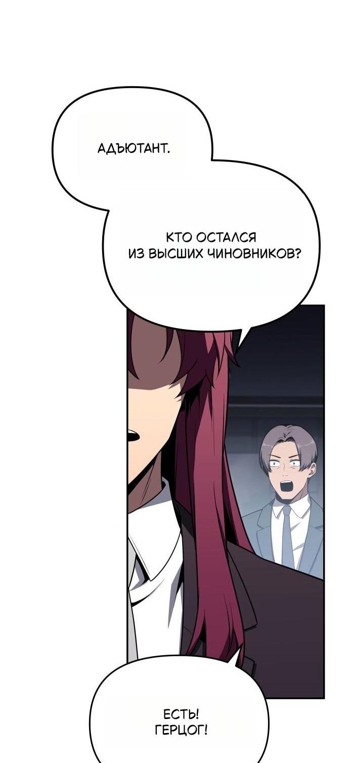 Манга Король-рыцарь, вернувшийся с богом - Глава 126 Страница 61