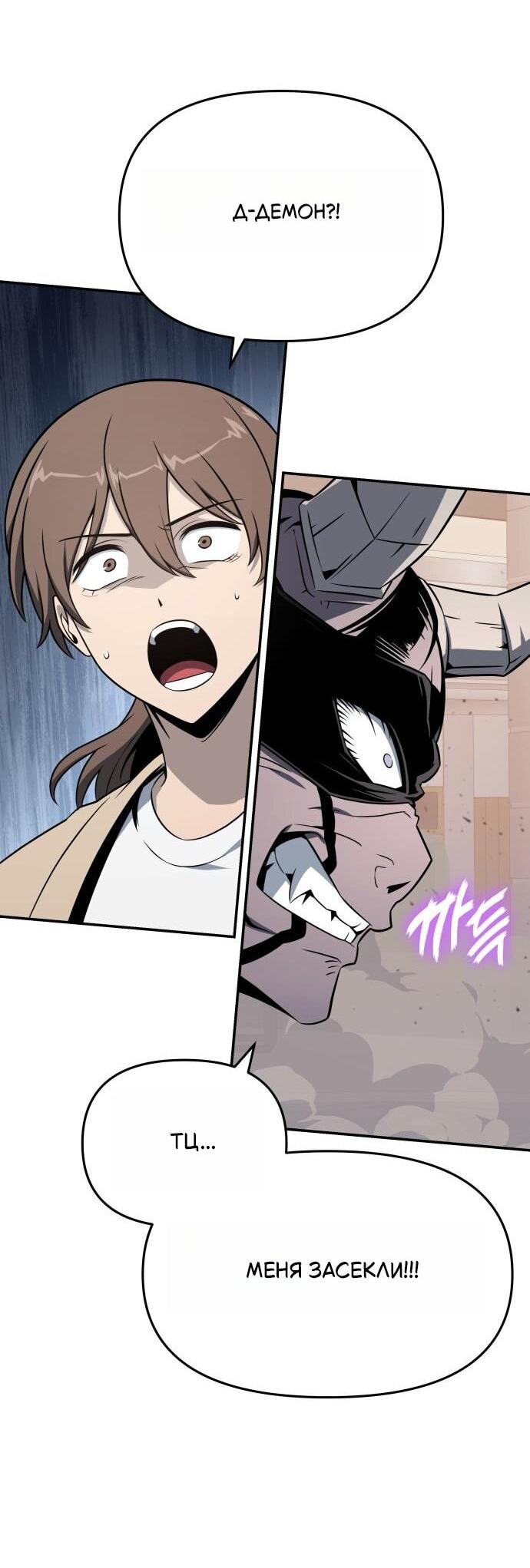 Манга Король-рыцарь, вернувшийся с богом - Глава 126 Страница 17