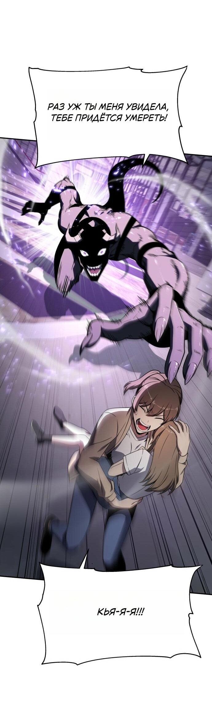 Манга Король-рыцарь, вернувшийся с богом - Глава 126 Страница 18