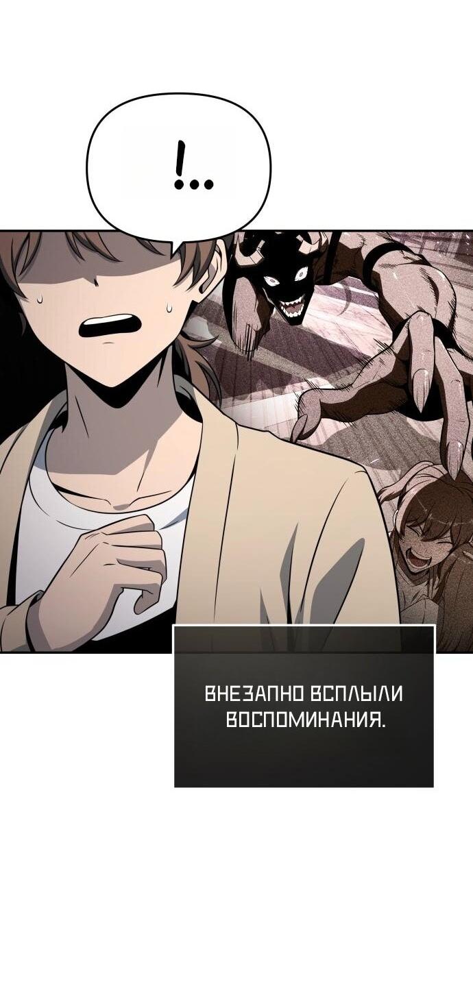 Манга Король-рыцарь, вернувшийся с богом - Глава 126 Страница 30