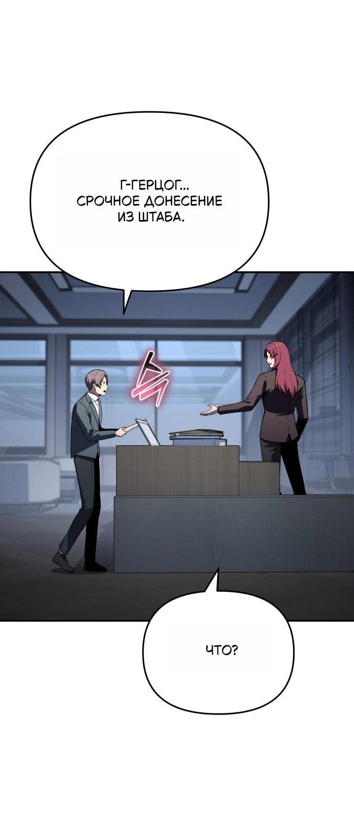 Манга Король-рыцарь, вернувшийся с богом - Глава 126 Страница 65