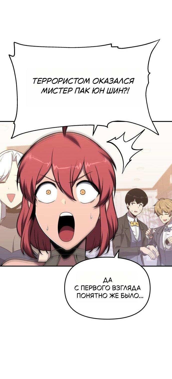 Манга Король-рыцарь, вернувшийся с богом - Глава 126 Страница 46