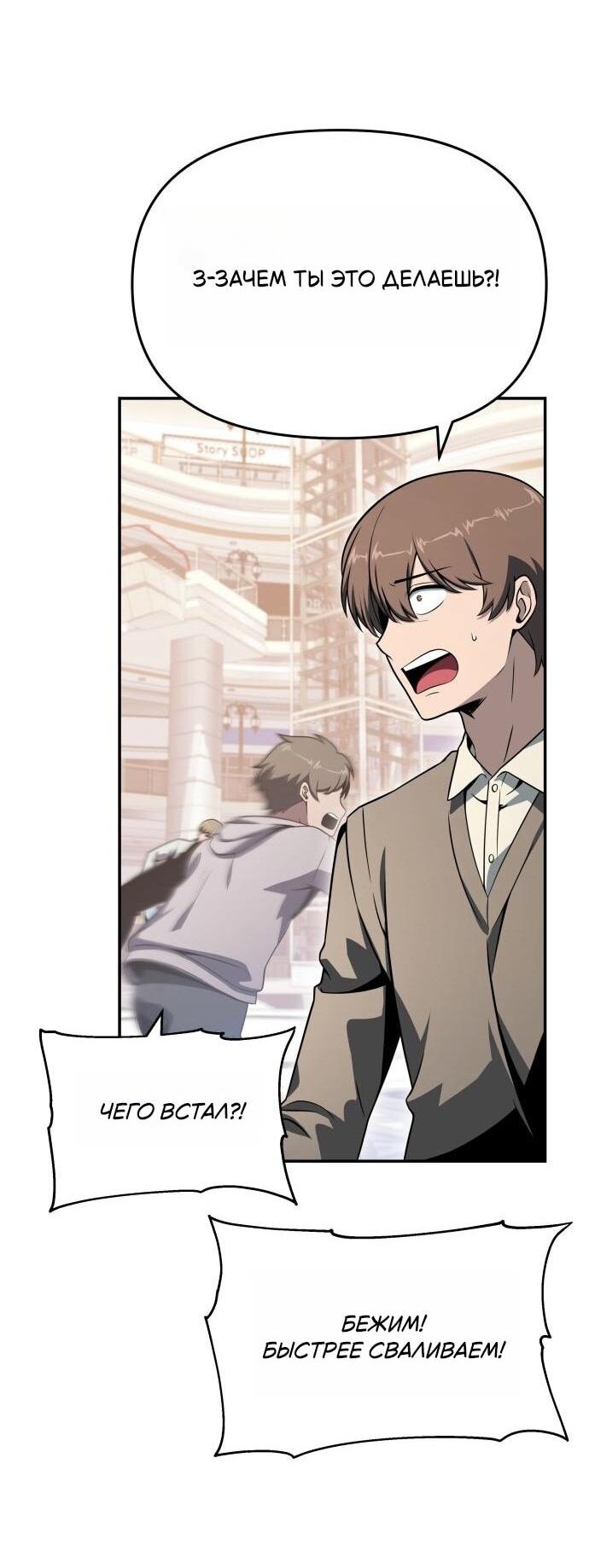 Манга Король-рыцарь, вернувшийся с богом - Глава 126 Страница 4