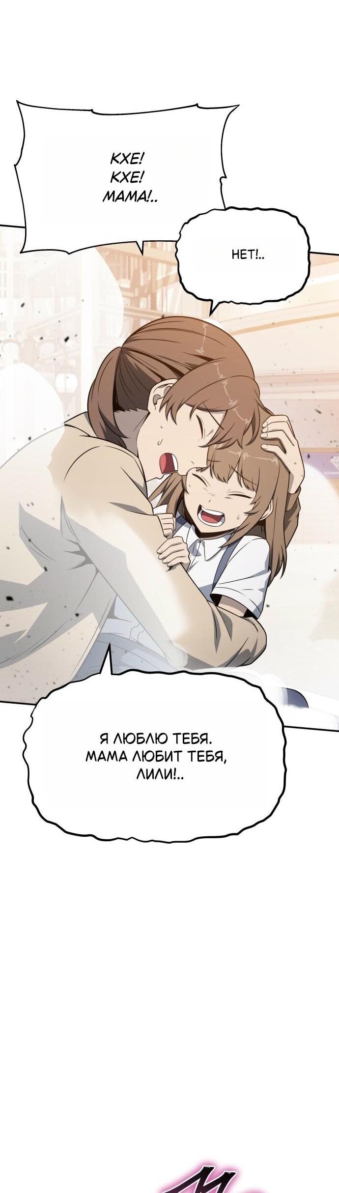 Манга Король-рыцарь, вернувшийся с богом - Глава 126 Страница 10