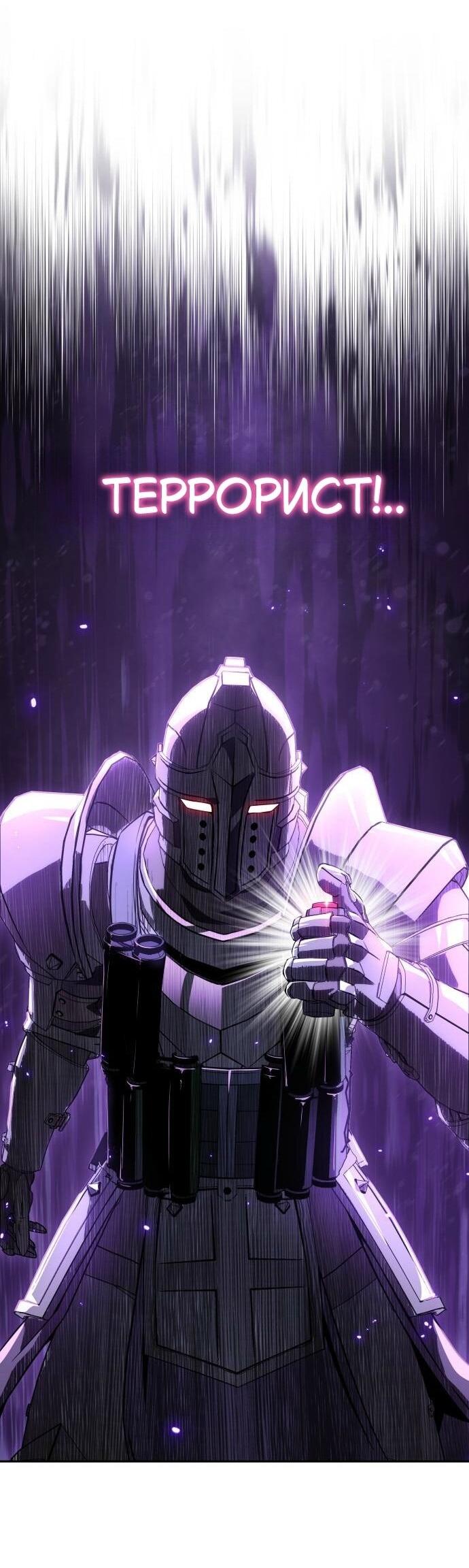 Манга Король-рыцарь, вернувшийся с богом - Глава 126 Страница 3