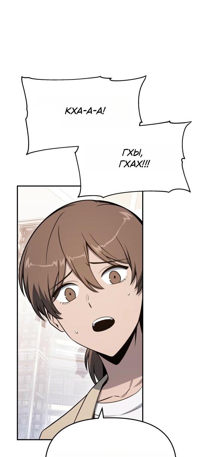 Манга Король-рыцарь, вернувшийся с богом - Глава 126 Страница 15