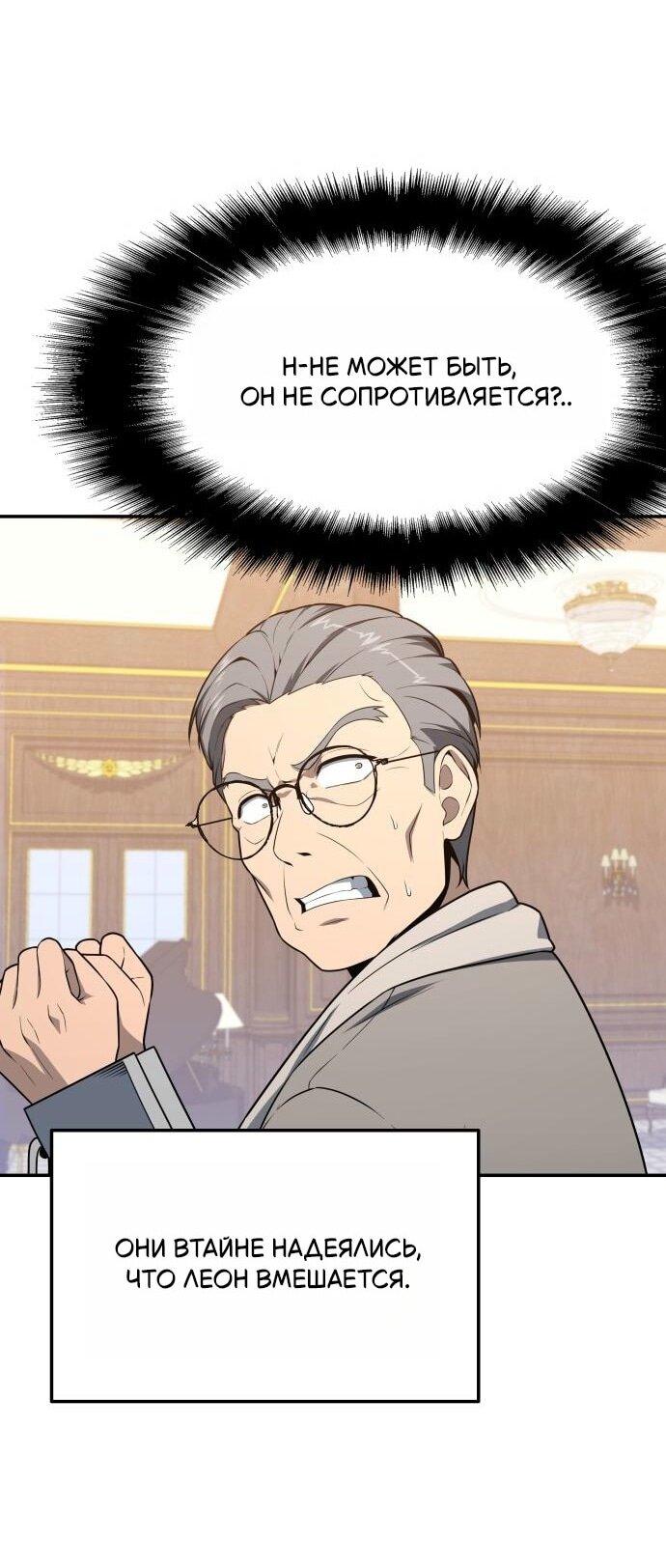 Манга Король-рыцарь, вернувшийся с богом - Глава 126 Страница 37