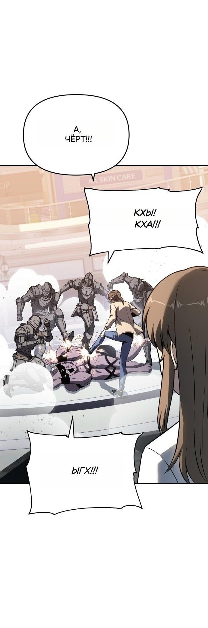 Манга Король-рыцарь, вернувшийся с богом - Глава 126 Страница 31